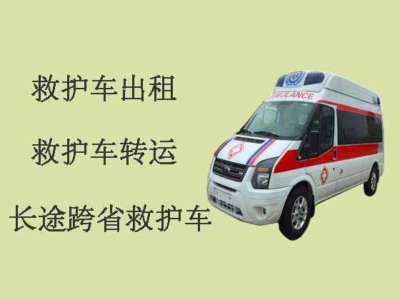 徐州私人长途救护车出租